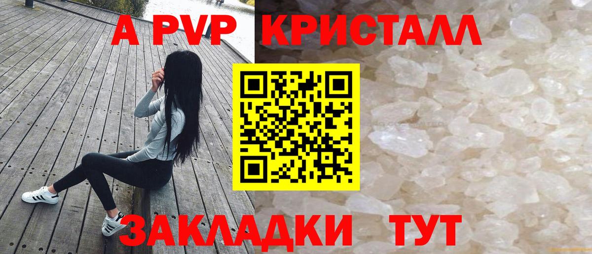 Alfa_PVP VHQ Армавир
