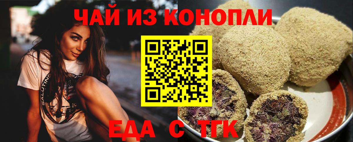 Армавир  Еда ТГК марихуана  Вход с VPN 