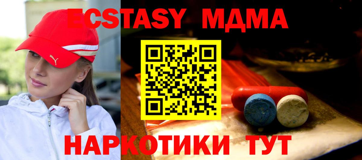 ЭКСТАЗИ VHQ  Вход с VPN  ЭКСТАЗИ 280 MDMA  ЭКСТАЗИ  Армавир 