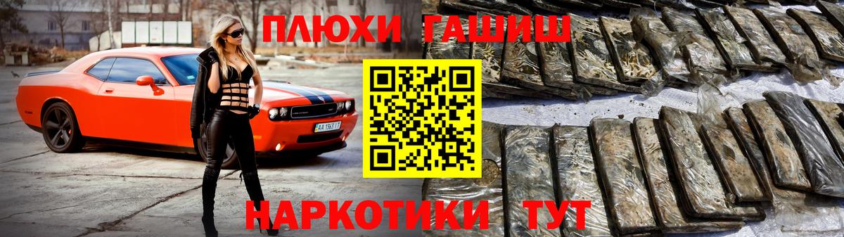 Армавир  ГАШ гашик  ГАШ хэш  ГАШ  Вход с VPN 