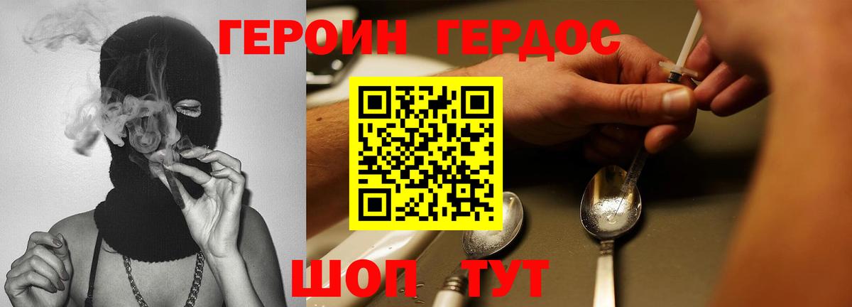 Армавир  Героин Афган  Вход с VPN 