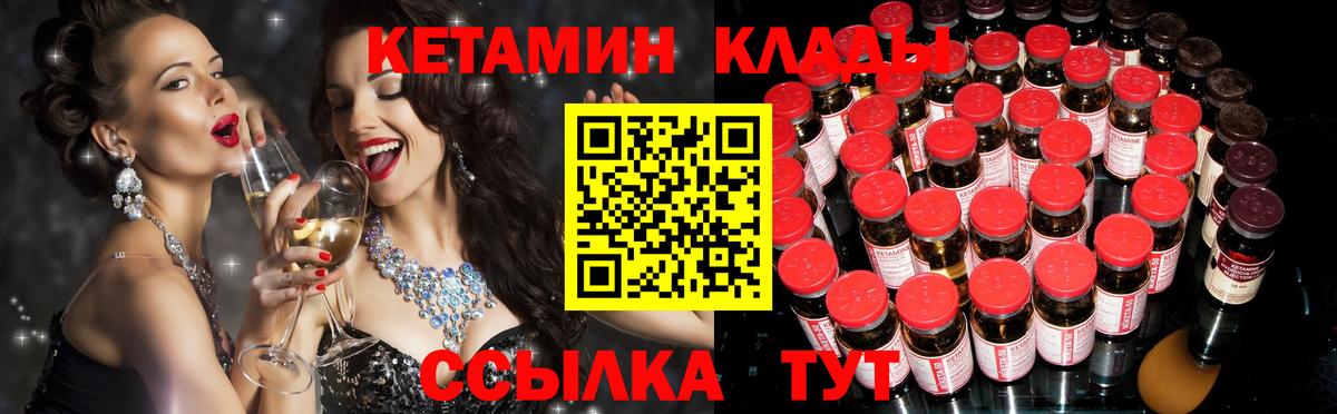 Кетамин ketamine Армавир