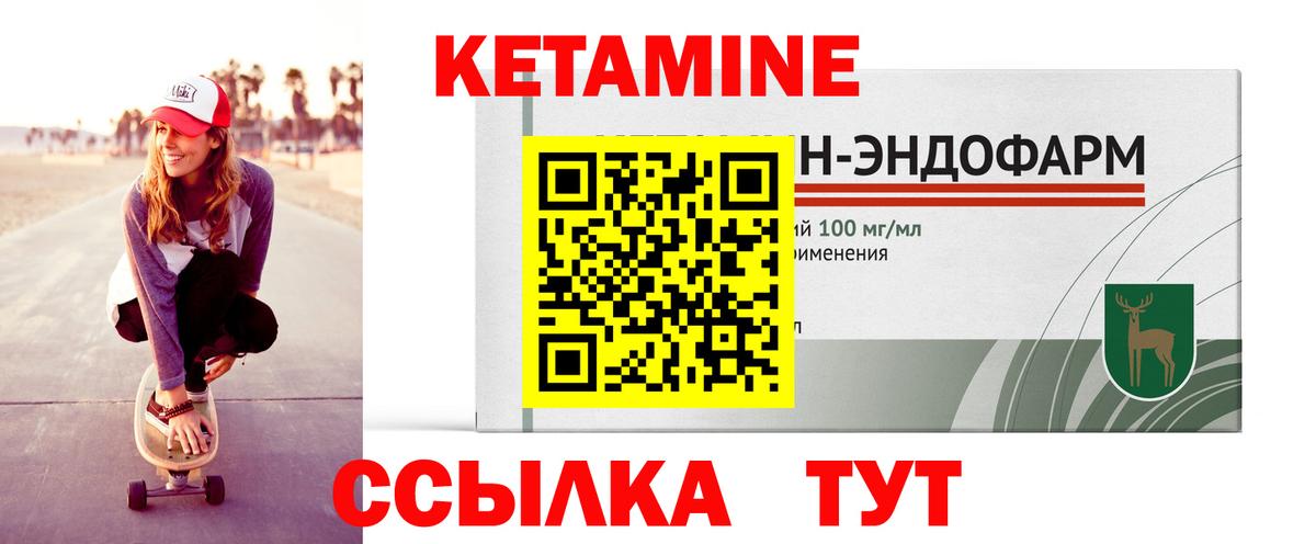 Кетамин ketamine  Вход с VPN  Армавир 