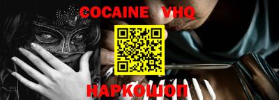кокаин колумбия Ипатово