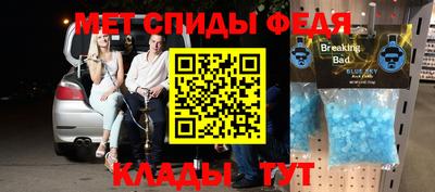 спиды Ирбит
