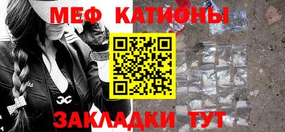 мяу мяу мука Камышлов