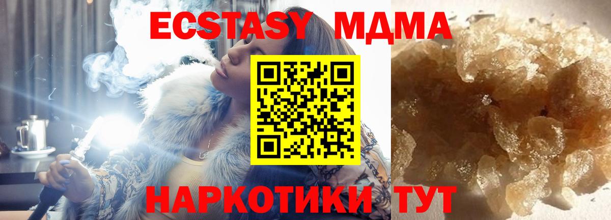 MDMA crystal  МДМА Molly  Армавир  МДМА  Вход с VPN 