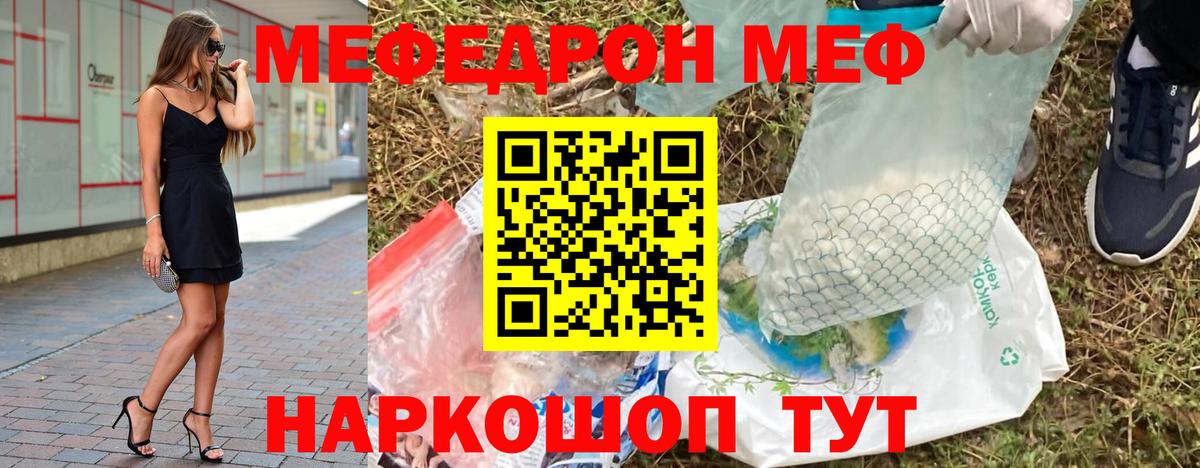 Армавир  Мефедрон мука  Вход с VPN  Меф  Мефедрон VHQ 