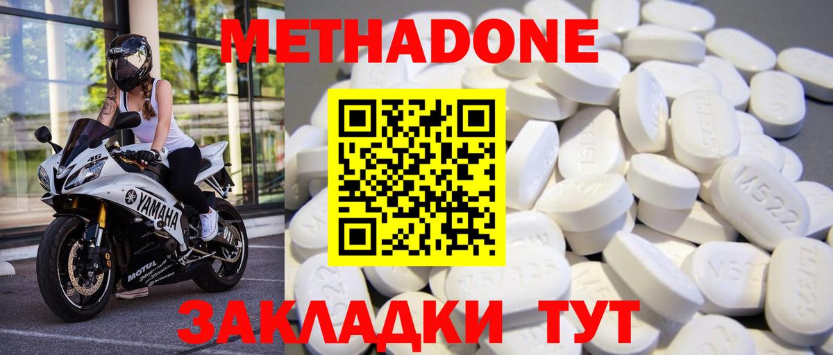 Армавир  МЕТАДОН белоснежный  МЕТАДОН белоснежный  Вход с VPN 