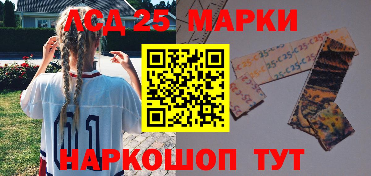Армавир  Наркотические марки 1,5мг  Вход с VPN 