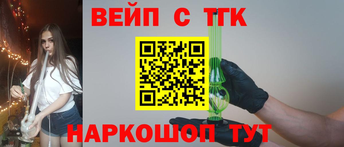 Дистиллят ТГК Wax  Вход с VPN  Дистиллят ТГК вейп  Армавир 