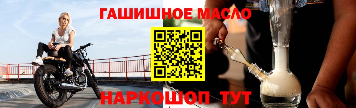 Дистиллят ТГК THC oil Армавир